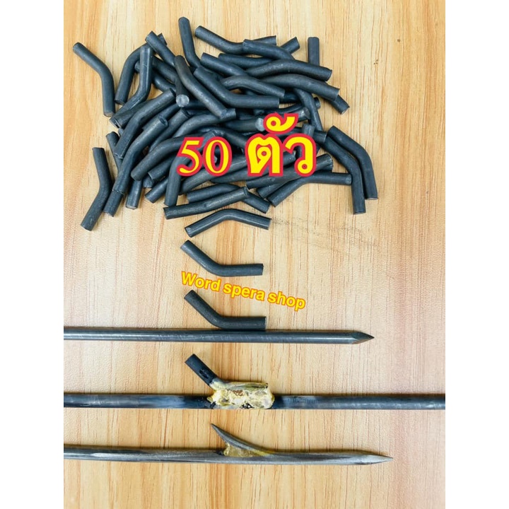 เงี่ยงเหล็ก สำหรับเชื่อมดอก ดัดองศา พร้อมใช้งาน (1 ถุง 50 ชิ้น) - รูปที่ 2