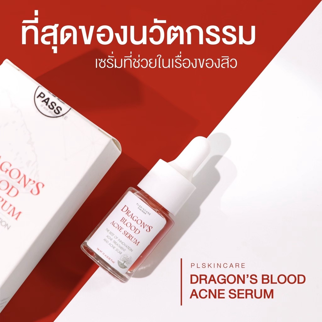 เซรั่มเลือดมังกร  Dragon’s Blood Acne Serum ขนาด 10 ml.