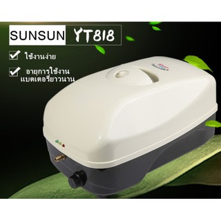 ปั้มลมมีแบตเตอร์รี่สำรองไฟ SUNSUN AC/DC Air Pump YT-818