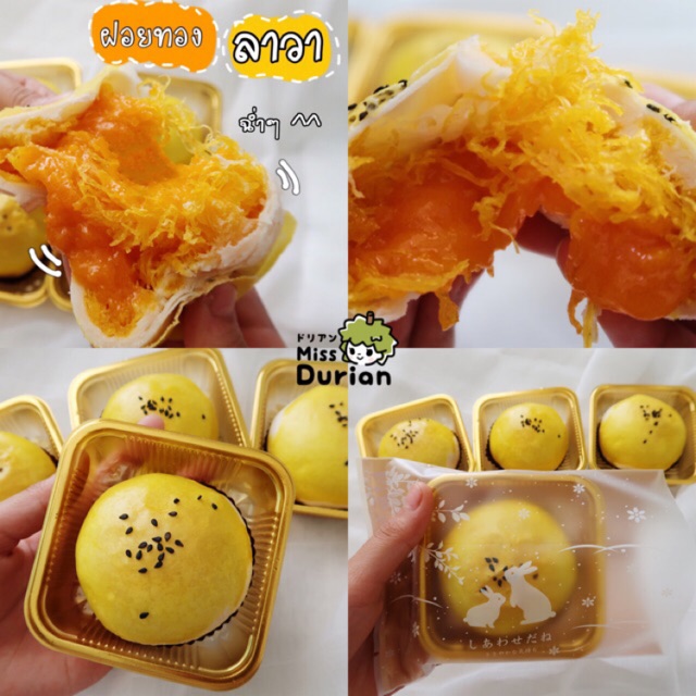 ขนมเปี๊ยะฝอยทอง ลาวา ฉ่ำๆ ลูกใหญ่ ฝอยทองแน่น ไข่เยิ้ม (ใหม่ล่าสุด) อร่อยมาก