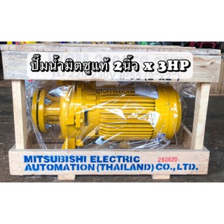 MITSUBISHI ปั๊มหอยโข่ง 3HP (2"x2") 220v wcm-2205s ปั้มหอยโข่ง ปั๊มน้ำหอยโข่ง ปั้มน้ำหอยโข่ง