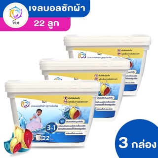 เจลบอลซักผ้าโลมา ผลิตภัณฑ์ซักผ้า สูตรใหม่เข้มข้น3in1 สะอาดหอมสดชื่นยาวนานในขั้นตอนเดียว ราคาถูกกว่าโรงงาน