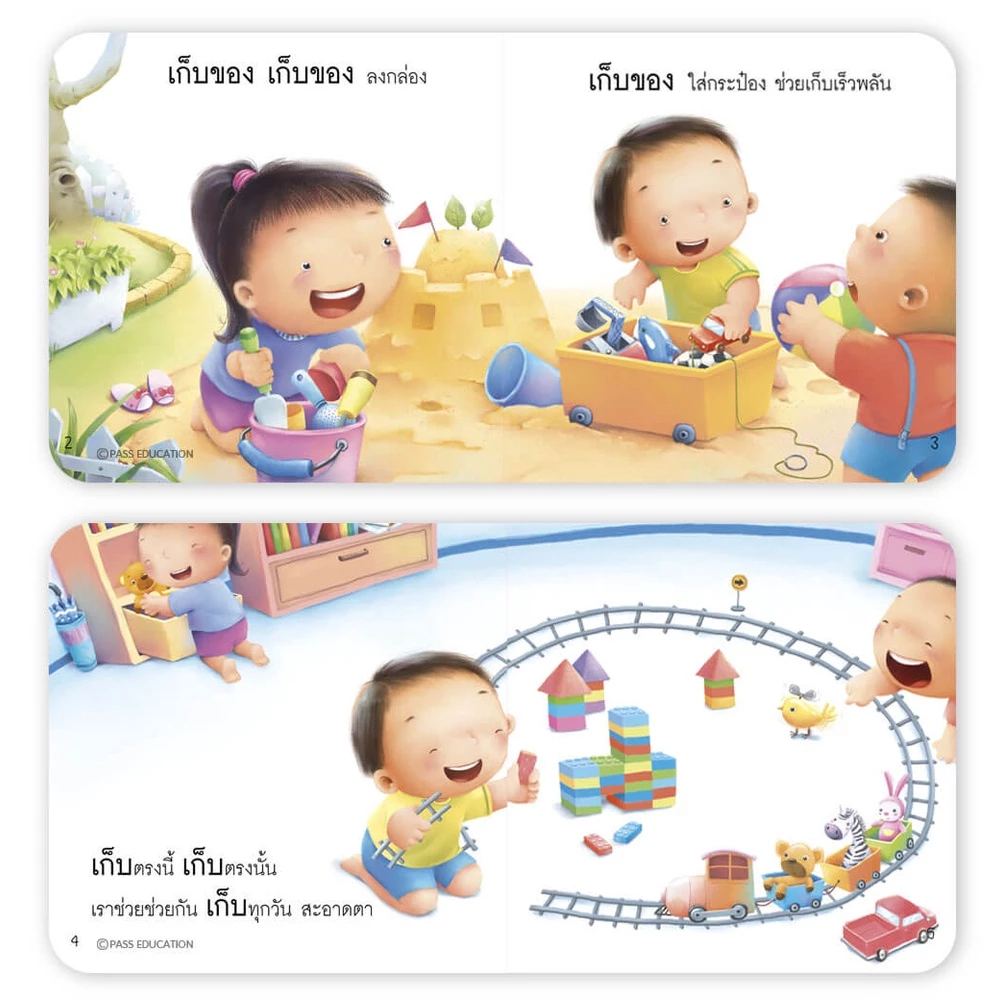 คุณแม่ชวนเล่นกับลูก นิทาน น้องนาย หนังสือเด็ก หนังสือเด็ก นิทานเด็ก นิทาน EF นิทานก่อนนอน thumbnail 6