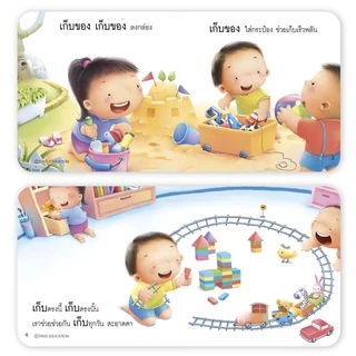 คุณแม่ชวนเล่นกับลูก นิทาน น้องนาย หนังสือเด็ก หนังสือเด็ก นิทานเด็ก นิทาน EF นิทานก่อนนอน