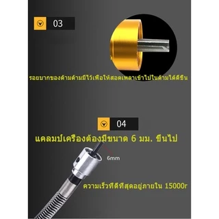 GTool สายอ่อน หัวทอง ต่อเครื่องเจียรุ่นต่างๆ สินค้าตรงกับตัวเลือก