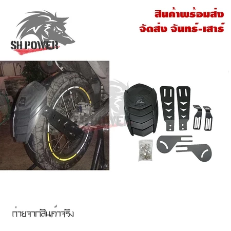 กันดีด ปรับระดับได้ กันดีด Big Bike หลายรุ่น ของSHARK POWER(0072)