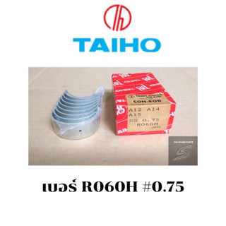 TAIHO,ROD BEARING,ชาร์ปก้าน,NISSAN,DATSUN,SUNNY,A12,A14,A15,R040A,ไซค์0.75,ชาร์ปนิสสัน,ชาร์ปไทโฮ,ชาร์ปรถเก่า,นิสสัน