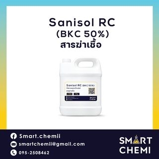 Sanisol RC (BKC 50%) / สารฆ่าเชื้อ 1 Kg