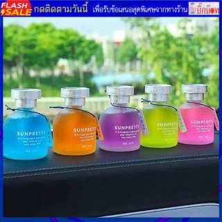 พร้อมส่ง*น้ำหอมสปาปรับอากาศในรถยนต์ 65ml.💧น้ำหอมปรับอากาศ ดับกลิ่นรถ น้ำหอมรถยนต์ น้ำหอมกลิ่นกุหลาบ น้ำหอมกลิ่นลาเวนเดอ