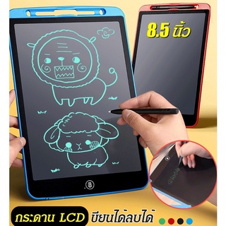 กระดาน LCD เขียนได้ลบได้ ขนาด 8.5 นิ้ว