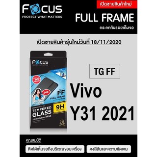 Focusฟิล์มกระจกใส Vivo Y31 2021 / Y52 5G / Y36 /Y33s /Y21T / Y33T เต็มจอFF