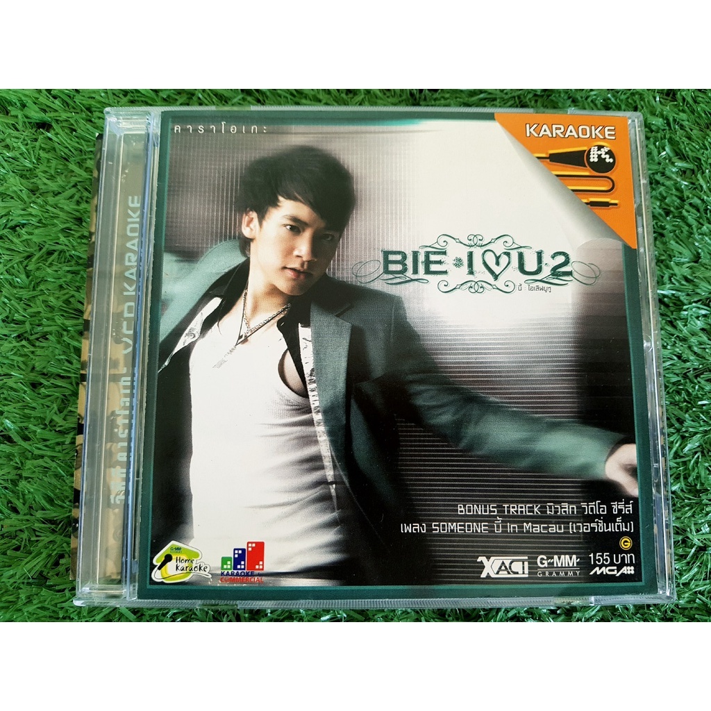 VCD แผ่นเพลง บี้ สุกฤษฎิ์ บี้เดอะสตาร์ อัลบั้ม BIE I Love U 2 (ราคาพิเศษ)