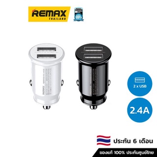 Remax Car Charger 2.4A (RCC239) - ที่ชาร์จในรถ