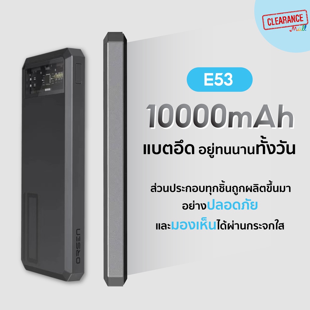 Orsen by Eloop E53 พาวเวอร์แบงค์ 10000mAh จ่ายไฟทั้งหมด 3 เครื่อง Fast ...