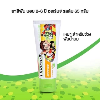 ฟลูโอคารีล คิดส์ ยาสีฟัน สำหรับเด็ก Ben10 รุ่น 2-6 ปี 65 กรัม มี3กลิ่น (โคล่า/ส้ม/สตอร์เบอรี่)