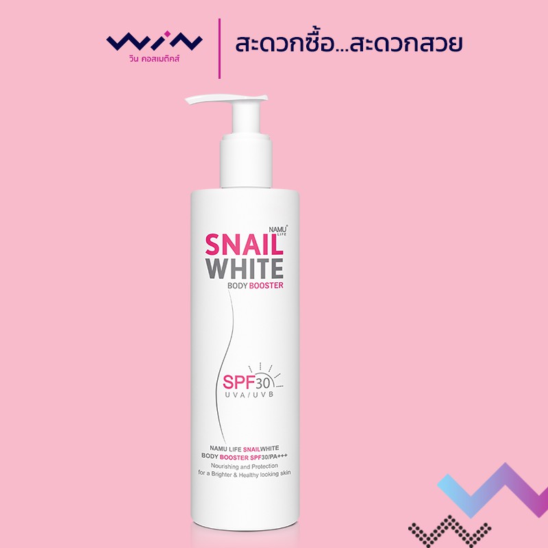 snail white body booster spf 30