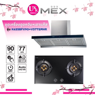 ส่งฟรีทั่วไทย MEX เครื่องดูดควัน+เตาแก๊ส รุ่น K635BFX90 + V3772MHR ชุดเครื่องดูดควัน+เตาแก๊ส K635BFX90 V3772MHR