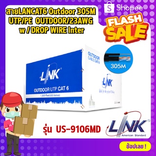 สายLANCAT6 Outdoor 305M UTP/PE OUTDOOR/23AWG w / DROP WIRE Inter INTERLINK รุ่น US-9106MD