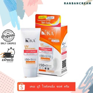 Ka UV Whitening Soft Cream SPF50+PA++++ / เค.เอ.ยูวี ไวท์เทนนิ่ง ซอฟท์ ครีม