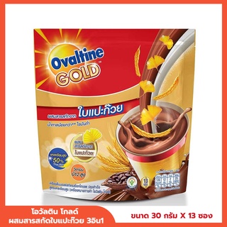 โอวัลติน 3อิน1 โกลด์ ช็อกโกแลตมอลต์ผสมสารสกัดใบแปะก๊วย Ovaltine 3in1 จำนวน 30 กรัม x 13 ซอง