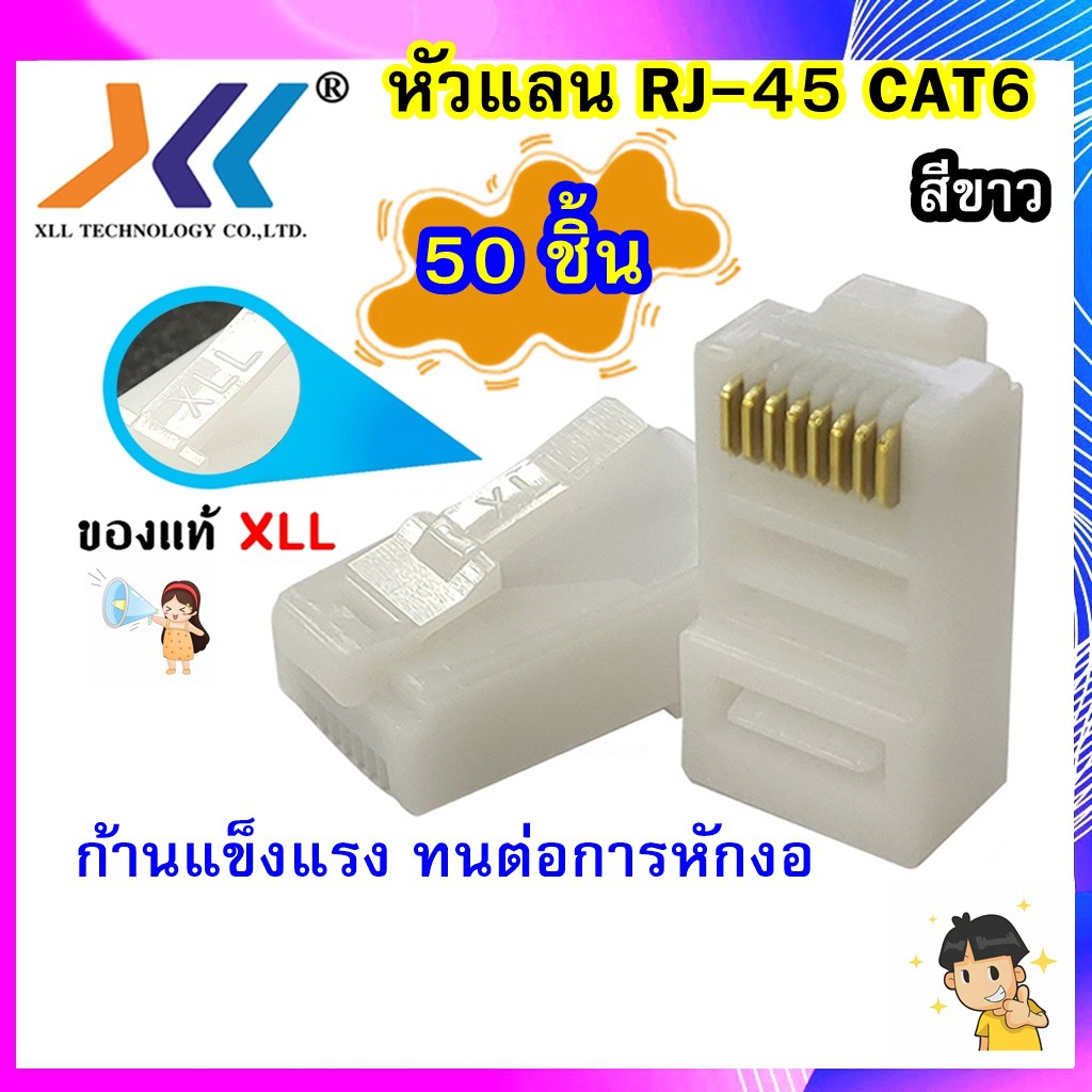 Rj45 บูทปลั๊ก (เติม 1 แพ็ค 50 ชิ้น) - georitmamallhg.th - ThaiPick