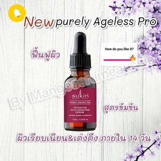 เซรั่มSUKIN PURELY AGELESS PROฟื้นฟูเข้มข้นแต่งตึงด้วยกรดไฮยาลูโรนิกแท้จากประเทศออสเตรเลียพร้อมส่ง🇦🇺