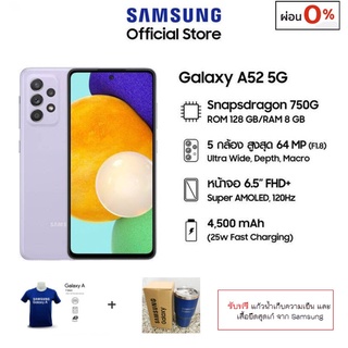 🔥Samsung Galaxy A52 (5G) (8/128 GB) สมาร์ทโฟน หน้าจอ 6.5" เครื่องแท้รับประกันศูนย์ 1 ปี ผ่อน 0% นานสูงสุด 10 เดือน🔥