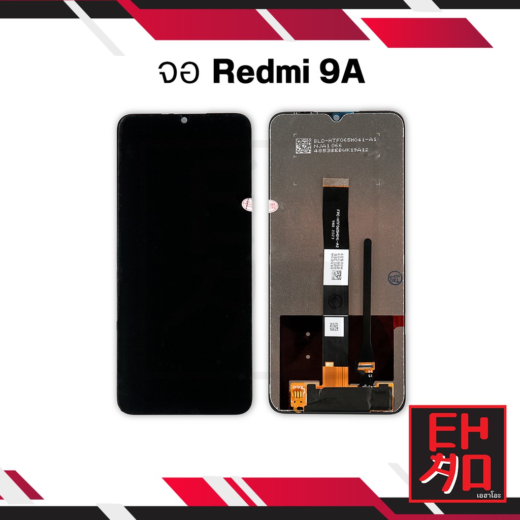 อะไหล่หน้าจอ ใช้สำหรับรุ่น Redmi 9A (งานA) จอพร้อมทัชสกรีน หน้าจอโทรศัพท์ มีรับประกัน