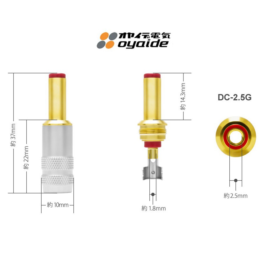 ของแท้ 100% OYAIDE DC-2.5G Gold plated DC Plug NEW Version audio grade made in japan / ร้าน All Cable