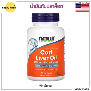 Now foods, Cod Liver Oil, Extra Strength, 1,000 mg, น้ำมันตับปลาค็อต