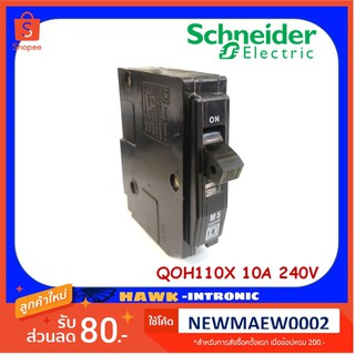 เซอร์กิตเบรกเกอร์ Schneider 1P 10A 16A รุ่น QOH-X