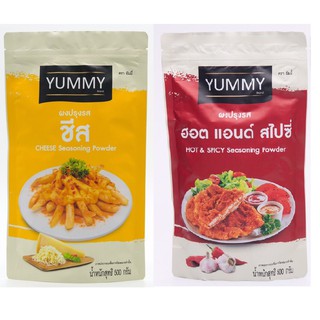 YUMMY ผงปรุงรส เซ็ท 2 รสชาติ  รสฮอต แอนด์ สไปซี่ และ รสชีส ขนาด500กรัม