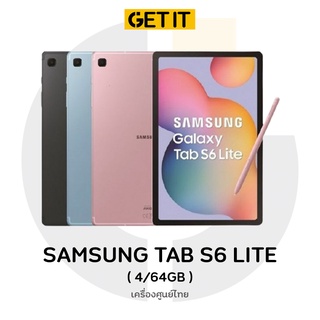 Samsung Galaxy Tab S6 Lite Wifi / LTE เครื่องศูนย์ไทย ประกันศูนย์ ทั่วประเทศ 1 ปี // Getitmall