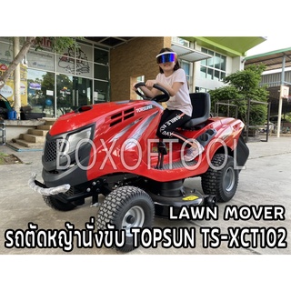 รถตัดหญ้านั่งขับ TOPSUN TS-XCT102 / LAWN MOVER