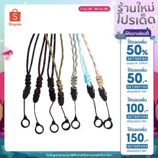 🔥ลดเพิ่ม50% ใส่โค้ดDETSEP50🔥สายคล้องอเนกประสงค์ สายพาราคอด  มี 14 สี