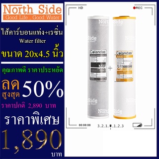 Shock Price#Colandas  ไส้กรองน้ำมาตราฐาน 2 ขั้นตอนขนาด 20 นิ้ว Big Blue (คาร์บอนแท่ง+เรซิ่น)#ราคาถูกมาก#ราคาสุดคุ้ม