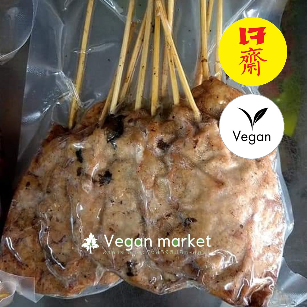หมูปิ้งเจ หมูปิ้งรสต้นตำหรับ หมูปิ้งรสหมาล่า หมูปิ้ง [พร้อมส่ง]