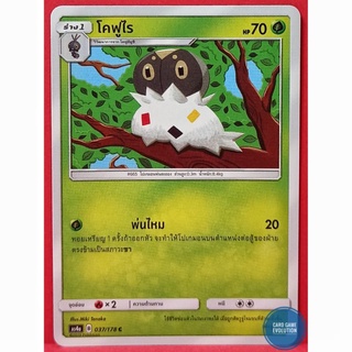 [ของแท้] โคฟูไร C 037/178 การ์ดโปเกมอนภาษาไทย [Pokémon Trading Card Game]