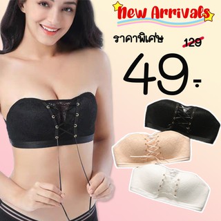 สินค้าพร้อมส่งจากไทย💥Angle Bra 💥 (N473) บราเกาะอก ดันทรงเชือกรูด ฟองน้ำหนา ดันทรงนมชิดลายลูกไม้มีสาย+สายใส