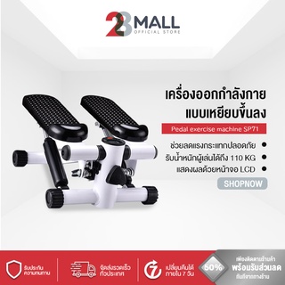 28Mall  Mini Stepper เครื่องบริหารต้นขา เอว น่อง แบบสเต็ป เหยีบขึ้นลง  side stepper ออกกกำลังได้แม้อยู่บ้าน