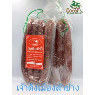 กุนเชียงหมู ป้าปี๋ กุนเชียงรสดี ศรีเมืองลำปาง ขนาด 500 กรัม ราคา 140 บาท