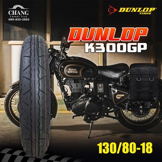 130/80-18 รุ่นK300FG ยี่ห้อDUNLOP ยางรถ Royal Enfield ยางใหม่ปี21