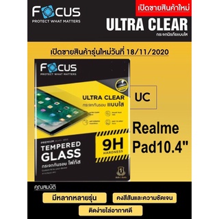 Focus ฟิล์มกระจกใส  Realme Pad 10.4" / Realme Pad Mini