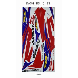 สติ๊กเกอร์ Dash RS ปี 1993 สีแดง (123) สติ้กเกอร์เกรดแท้ ทั้งคัน เคลือบเงาแท้ สีสด