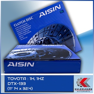 AISIN จานคลัทช์ TOYOTA  1H,1HZ  ขนาด  11" 14 x 32.4  [DTX-133]