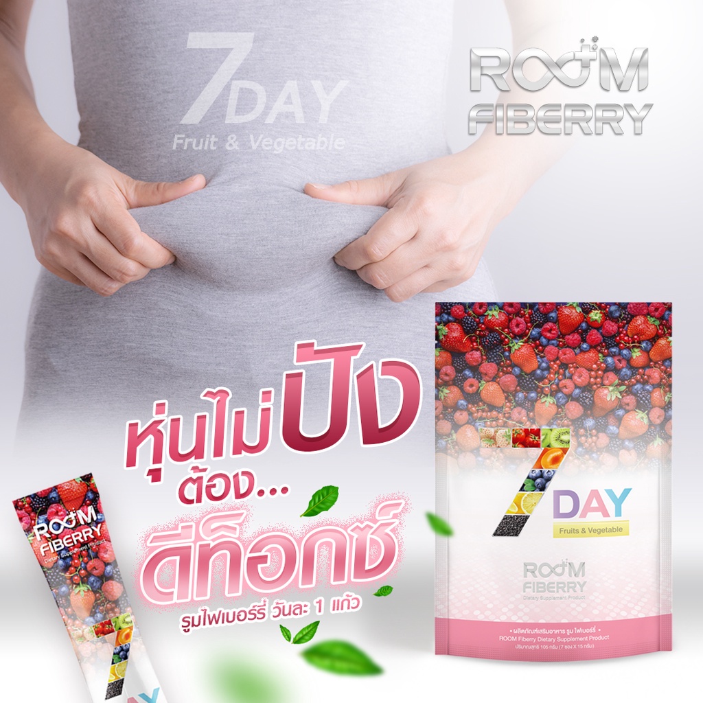 รูมไฟเบอรี่ Room Fiberry