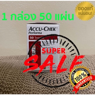 💯 ❣ ลดราคาสุดๆ 1 กล่อง 50 แผ่น ❣ แผ่นวัดนำ้ตาล Accu Chek Performa หมดอายุ 28/2/2023 รัปประกันราคา รัปประกันของแท้100%