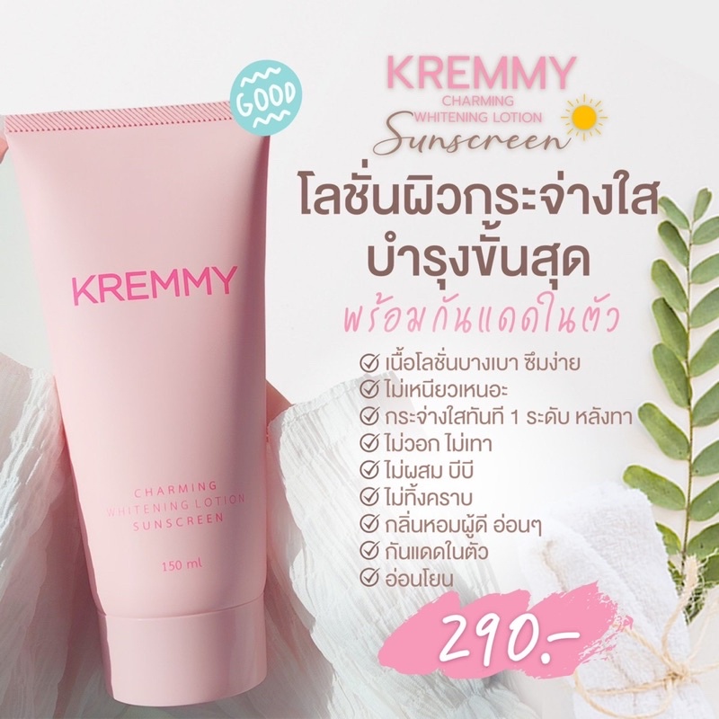 Kremmy Charming Whitening Lotion