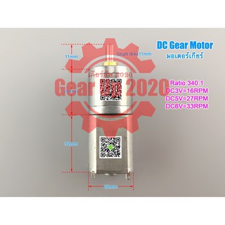 (สต๊อกพร้อมส่ง ในไทย) มอเตอร์เกียร์ DC3-6V High torque Cylinder Shape Permanent Magnet Geared Motor can Forward Reverse