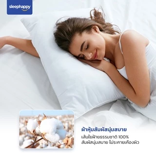 SleepHappy หมอนไมโครไฟเบอร์ รุ่น Microfiber Pillow สไตล์โรงแรม 5 ดาว ระบายอากาศได้ดี ขนาด 1000 กรัม 1200 กรัม 1500 กรัม